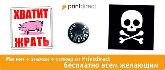 printdirect.ru