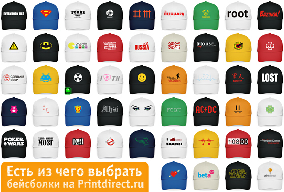 Бейсболки на Printdirect.ru